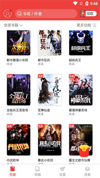 免費淘小說 去廣告版