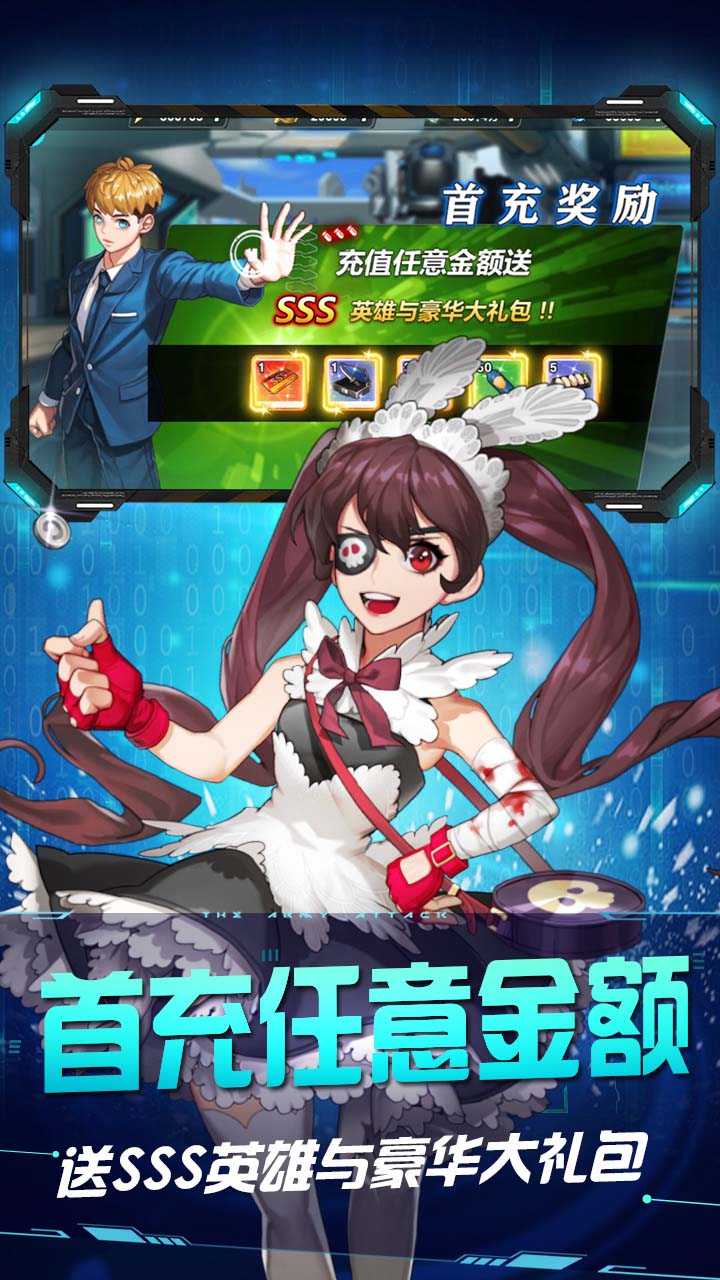 超能英雄果盤版