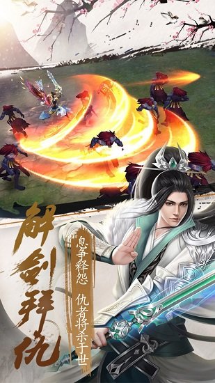 修煉封神文字游戲