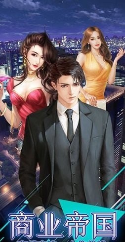 超游風(fēng)流總裁