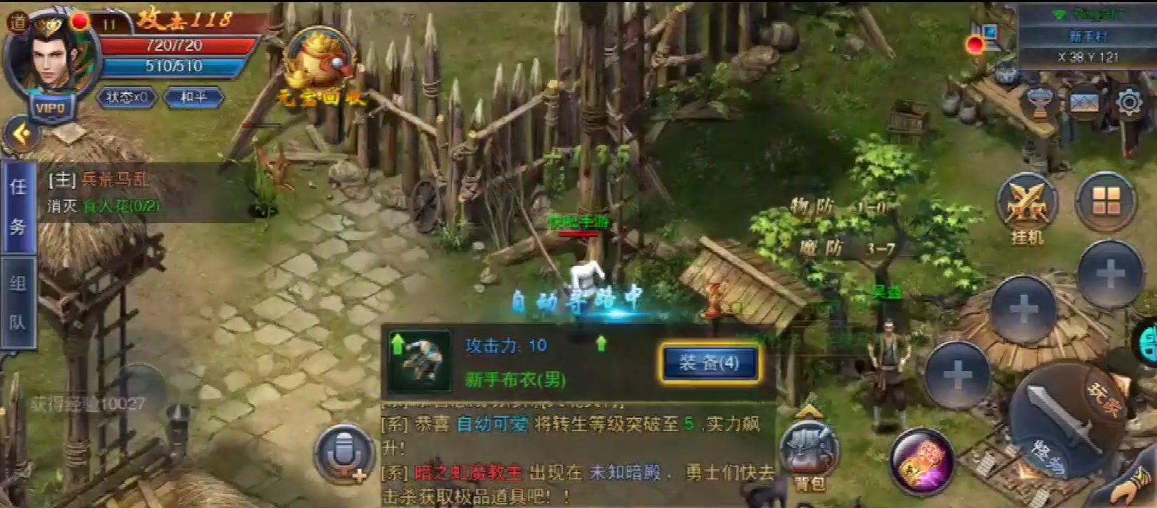 怒斬屠龍 手游