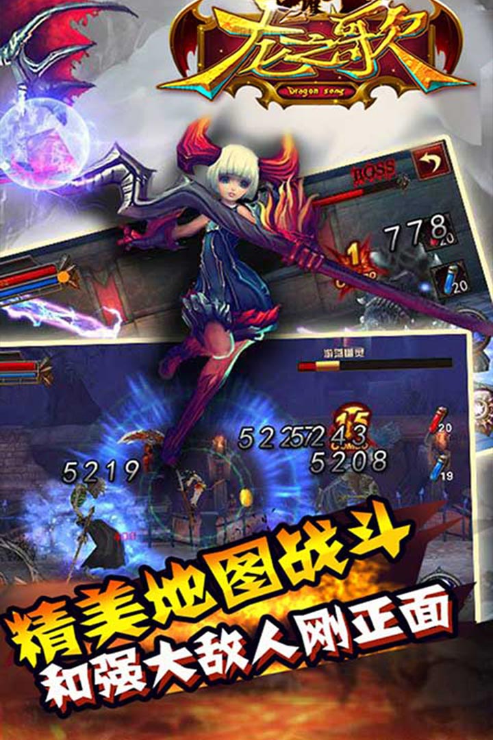 龍之歌紅包版