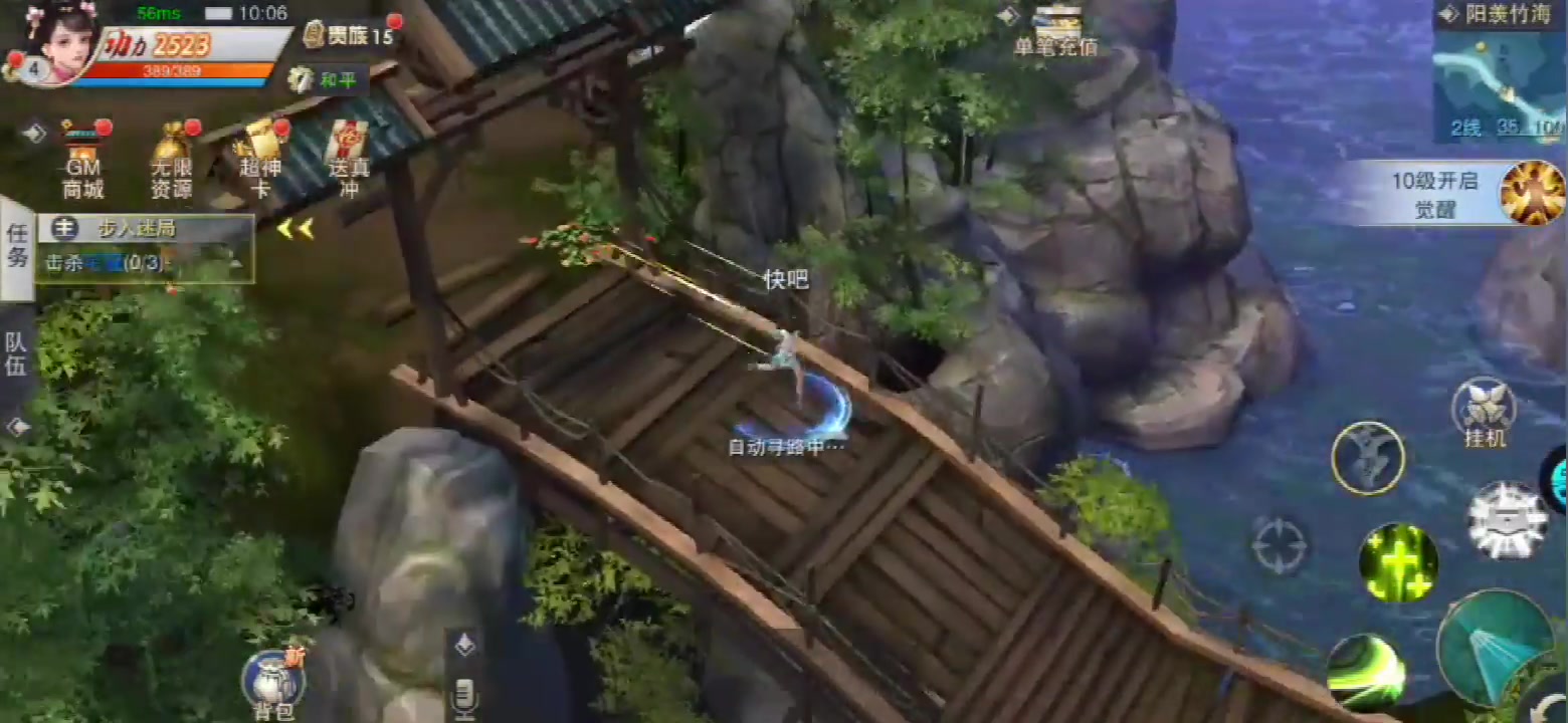 封仙傳奇
