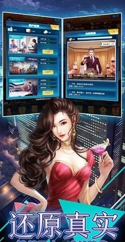 超游風(fēng)流總裁