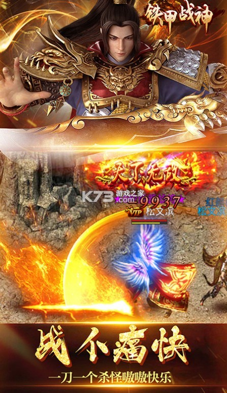 鐵甲戰神天天領紅包版