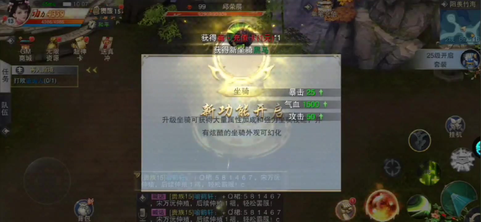 封仙傳奇