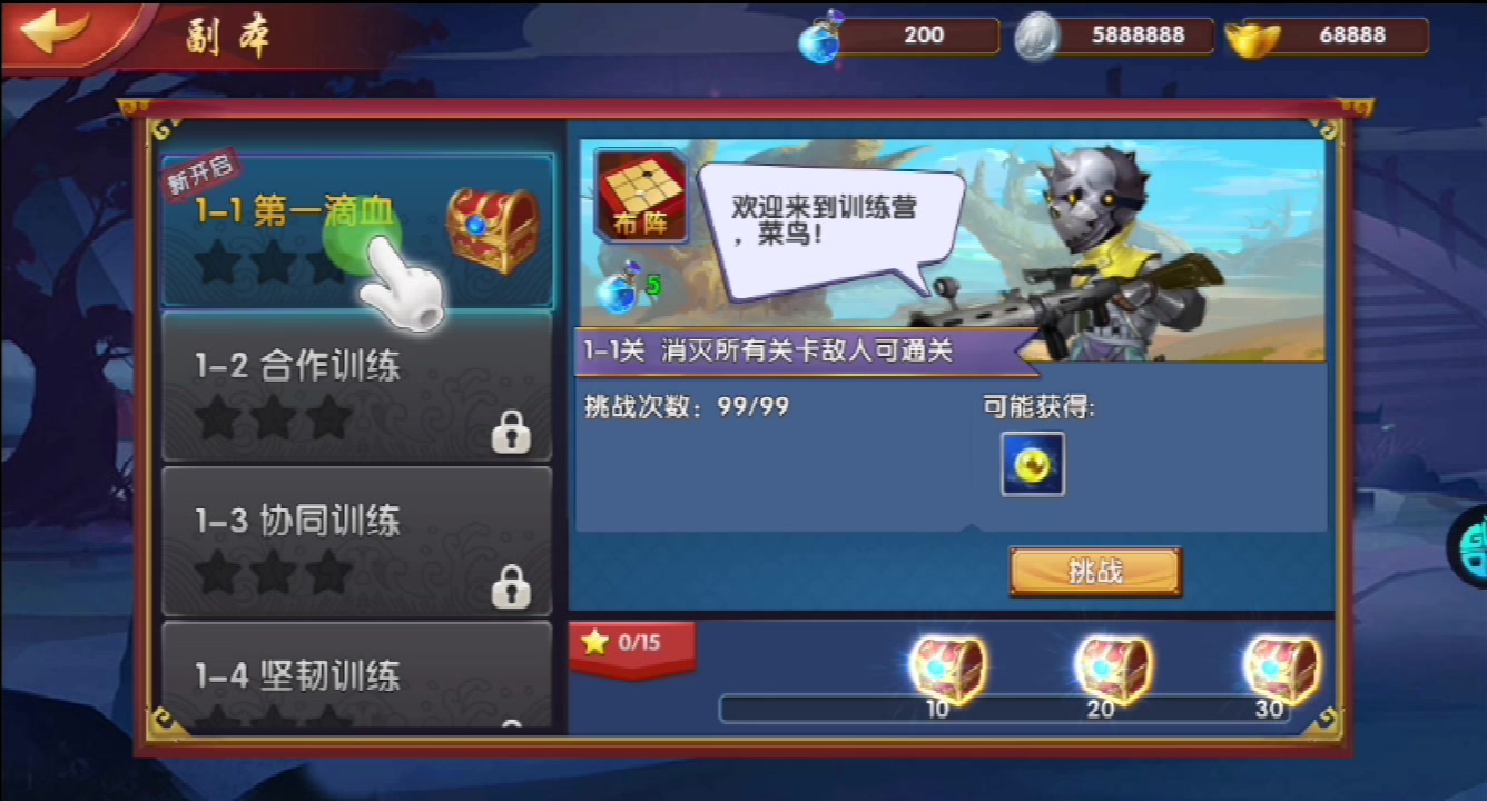 三國奇兵