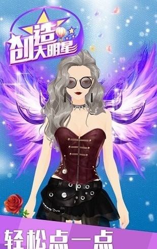 創(chuàng)造大明星