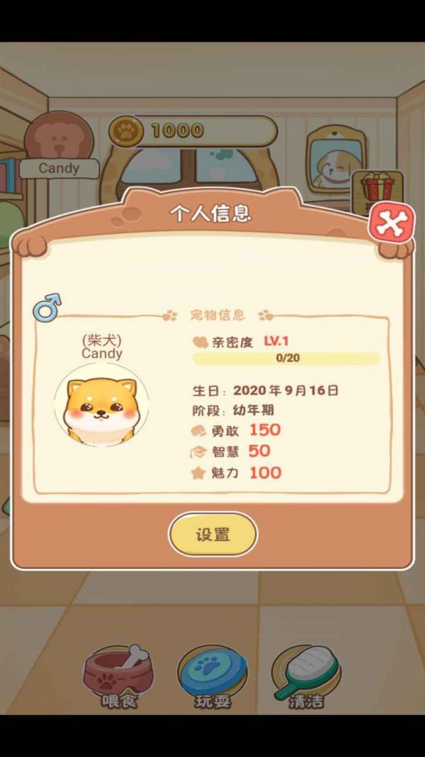 狗狗樂園紅包版