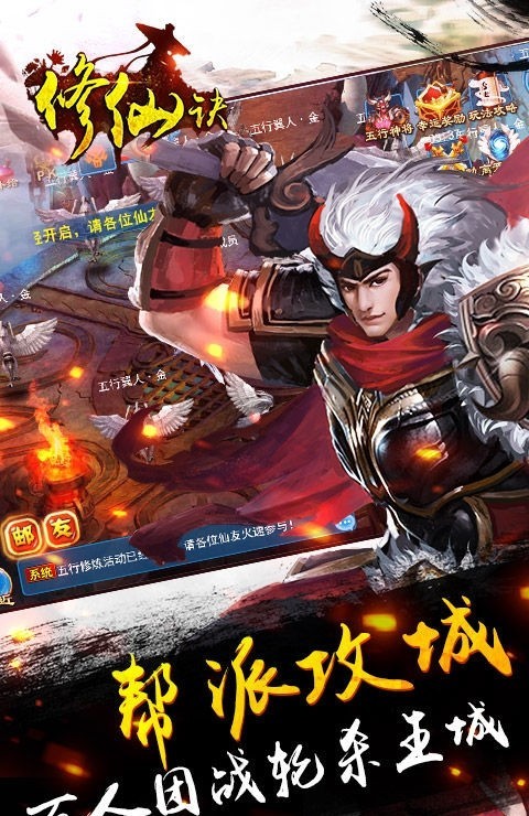 修仙訣仙界篇