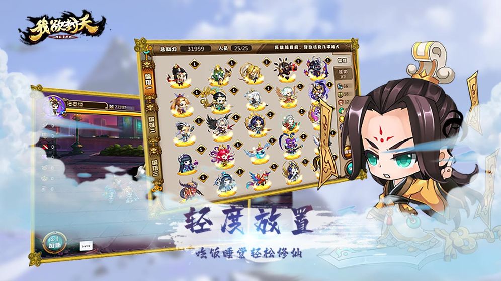 我欲封天山海戰(zhàn) 海神版