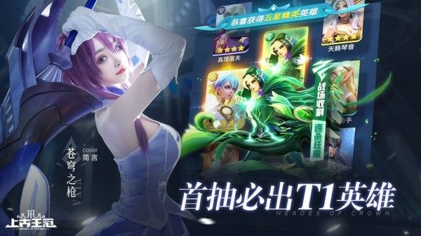 上古王冠公測版