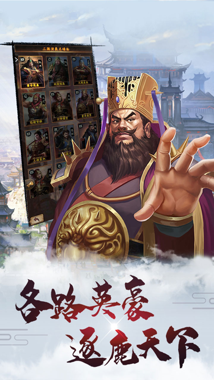 三國戰(zhàn)   果盤版