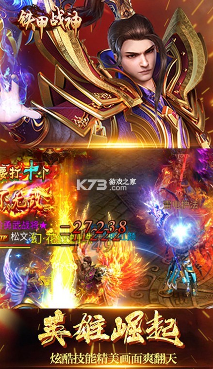 鐵甲戰神天天領紅包版