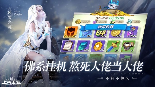 上古王冠公測版