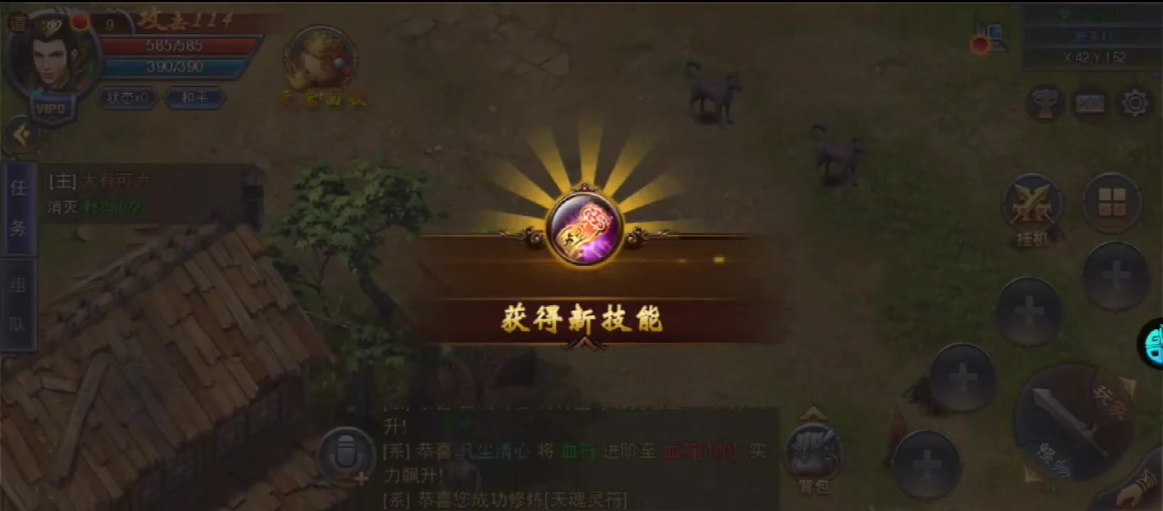 怒斬屠龍