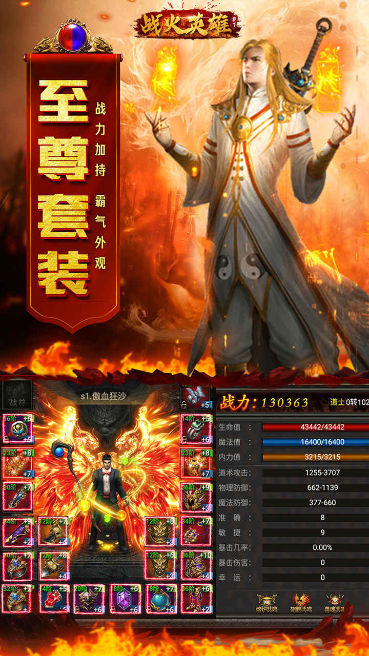 戰(zhàn)火英雄BT 果盤版