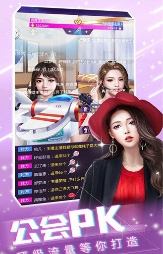 我的vip女主播手機(jī)版
