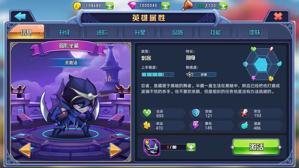 彈珠英雄單機版