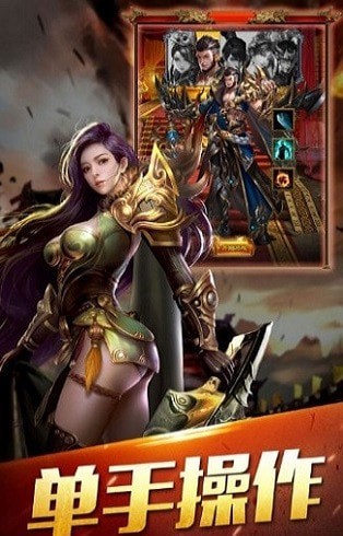 元神合擊傳奇