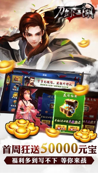 刀劍江湖之風(fēng)云天下