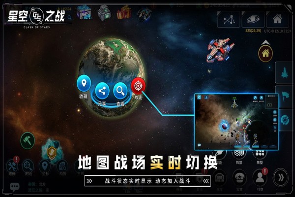 星空之戰(zhàn) 應(yīng)用寶版