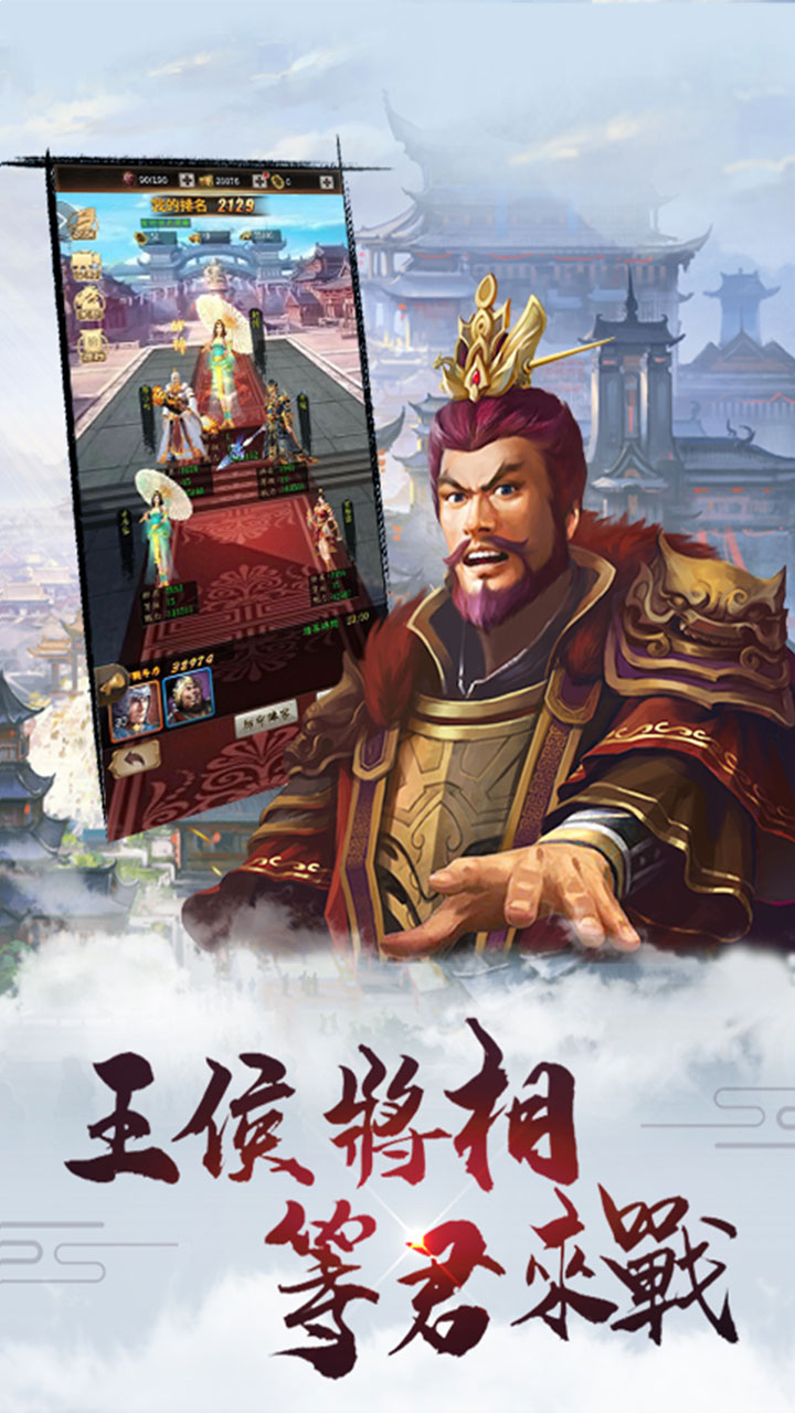 三國戰(zhàn)   果盤版