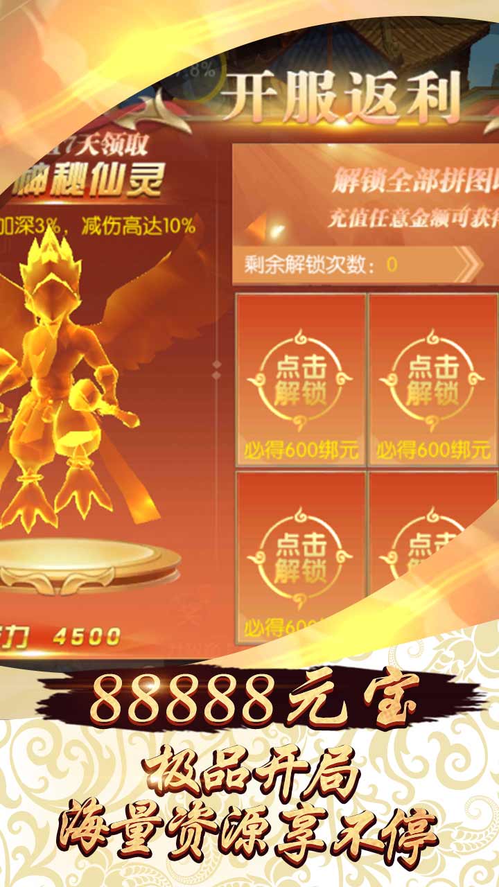 齊天記BT 果盤版