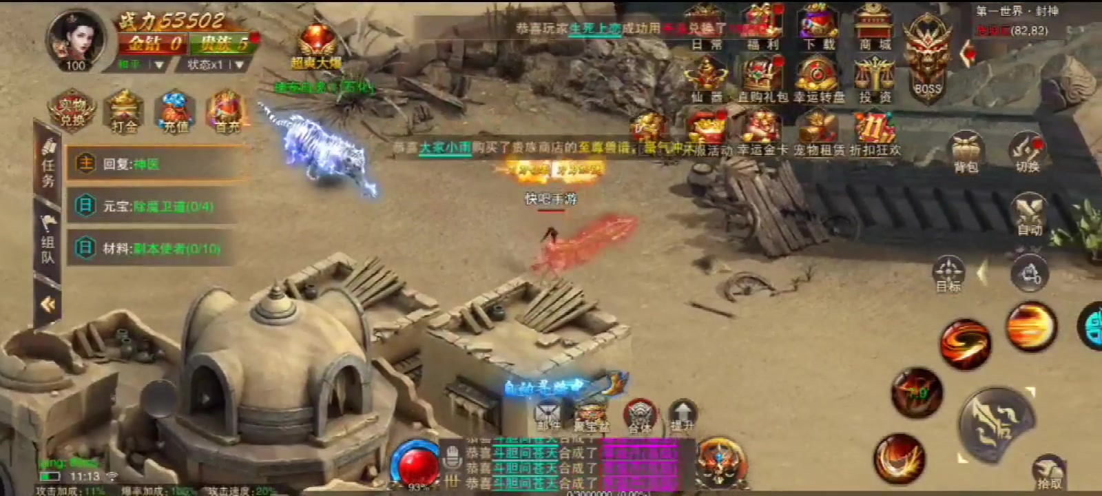 龍城傳奇 官方版