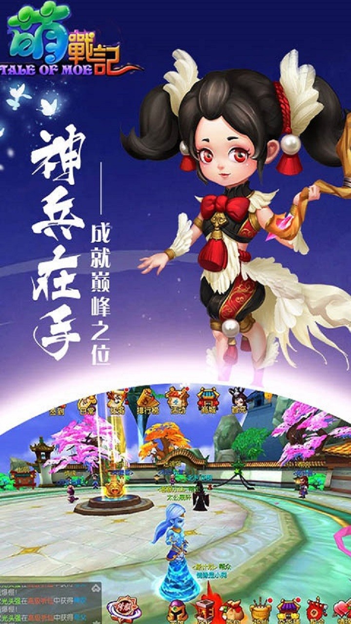 萌戰記官方版