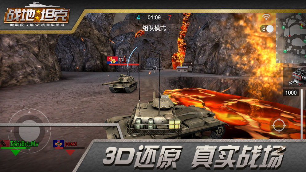 戰(zhàn)地坦克 九游版