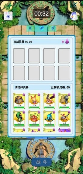 游戲人生心魔