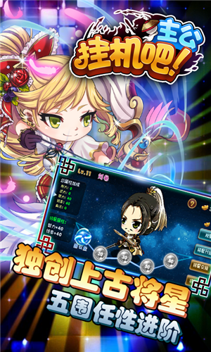 掛機吧三國商城版