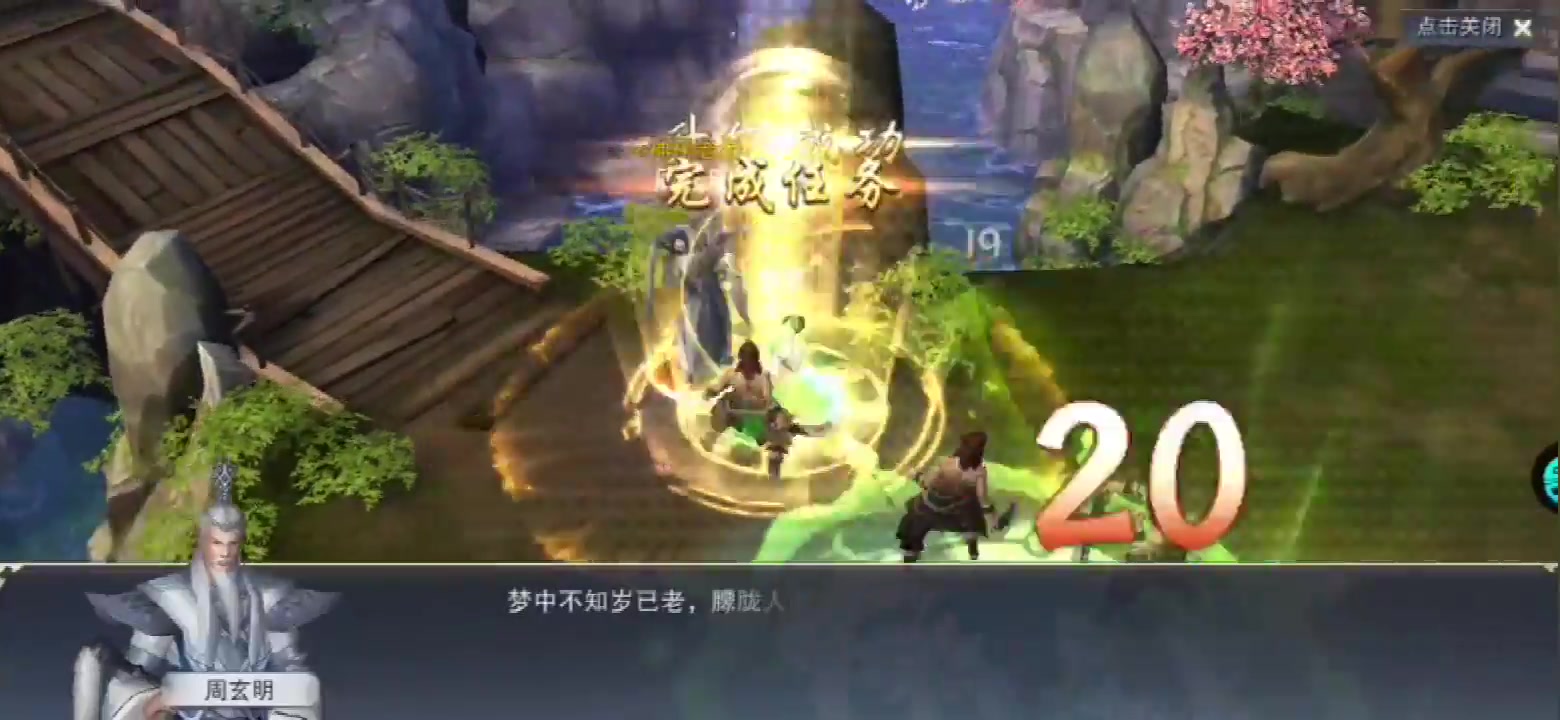 封仙傳奇 官方版