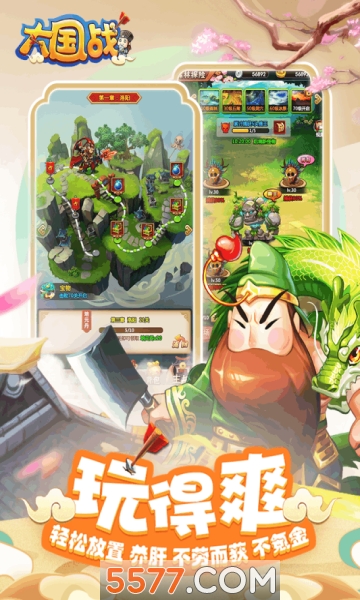 大國(guó)戰(zhàn)最新版