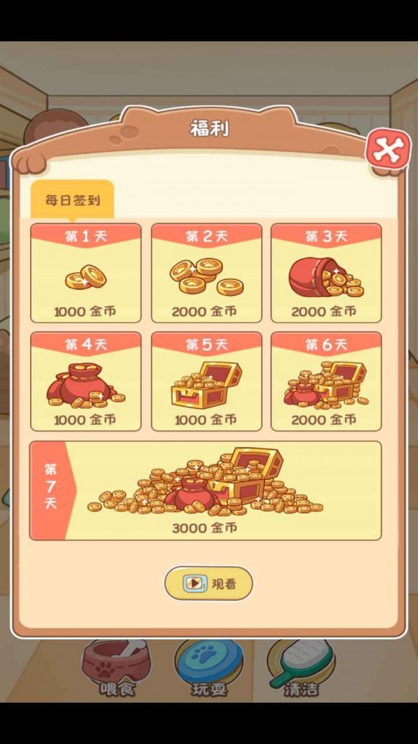 狗狗樂園紅包版