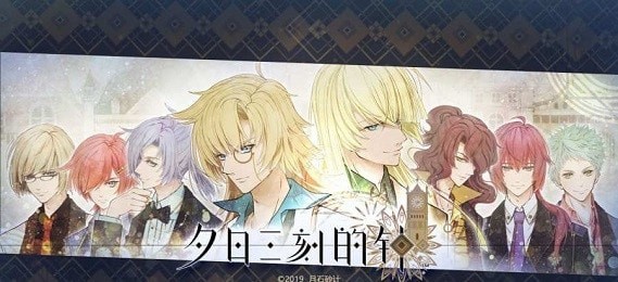 夕日三刻的鐘漢化版