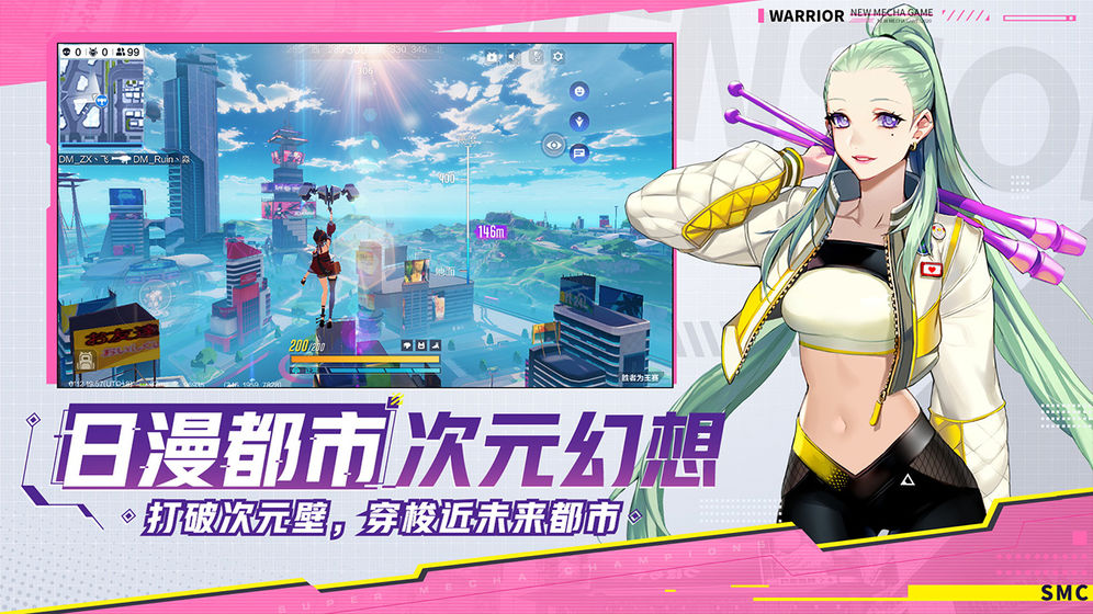 机动都市阿尔法日服