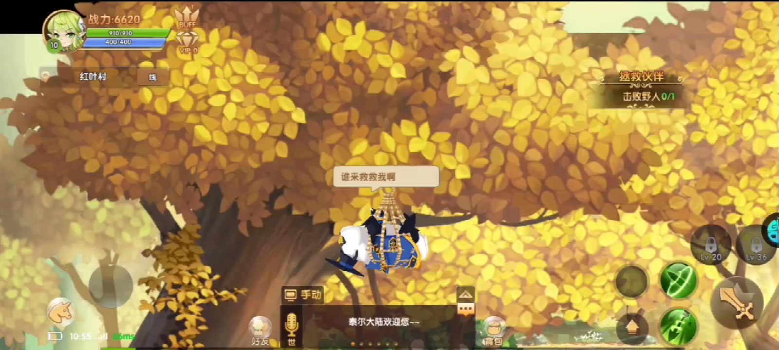 彩虹物語 官方版