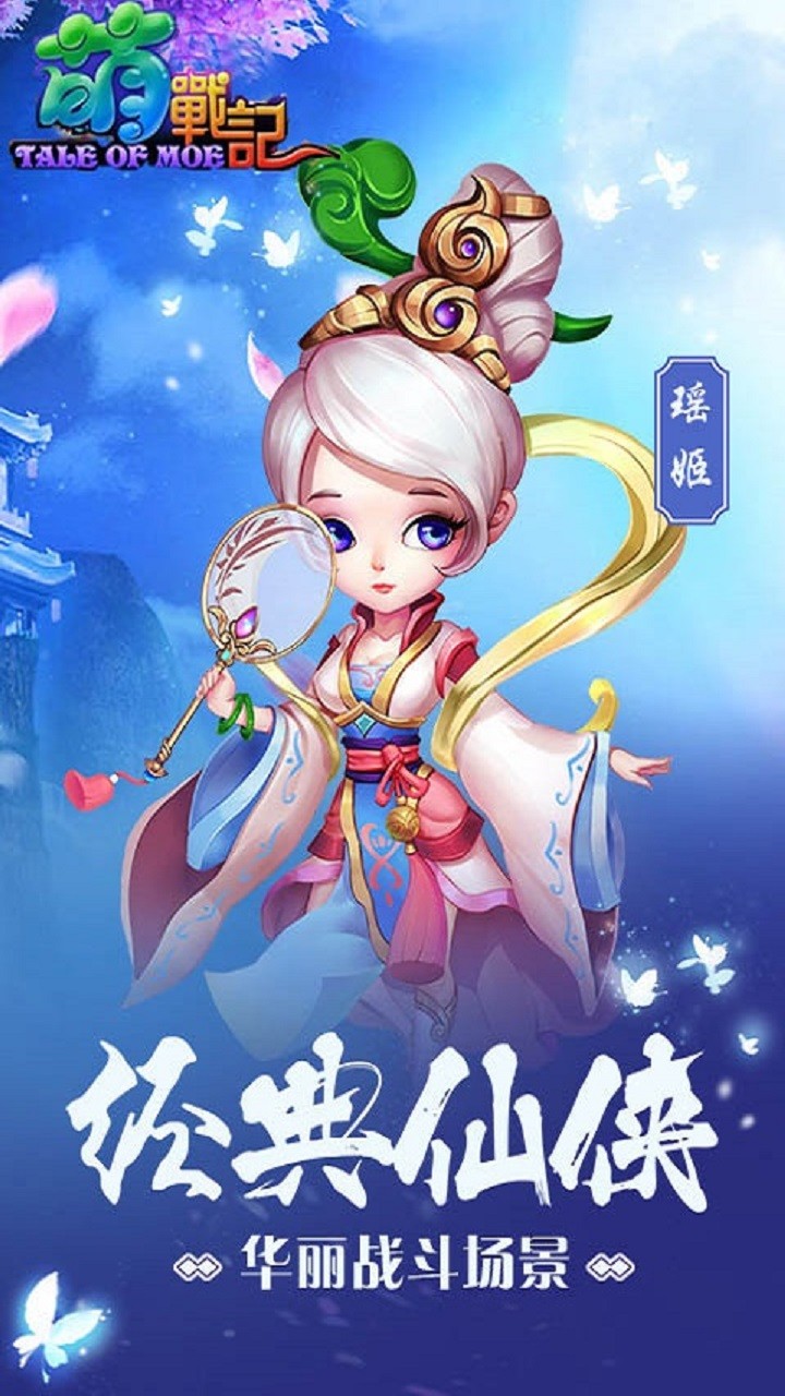 萌戰(zhàn)記紅包版