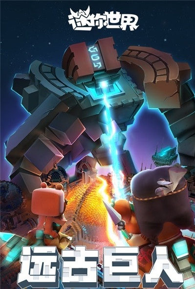 迷你世界初暮皮膚激活碼版