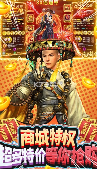 劍倚天下GM送抽版