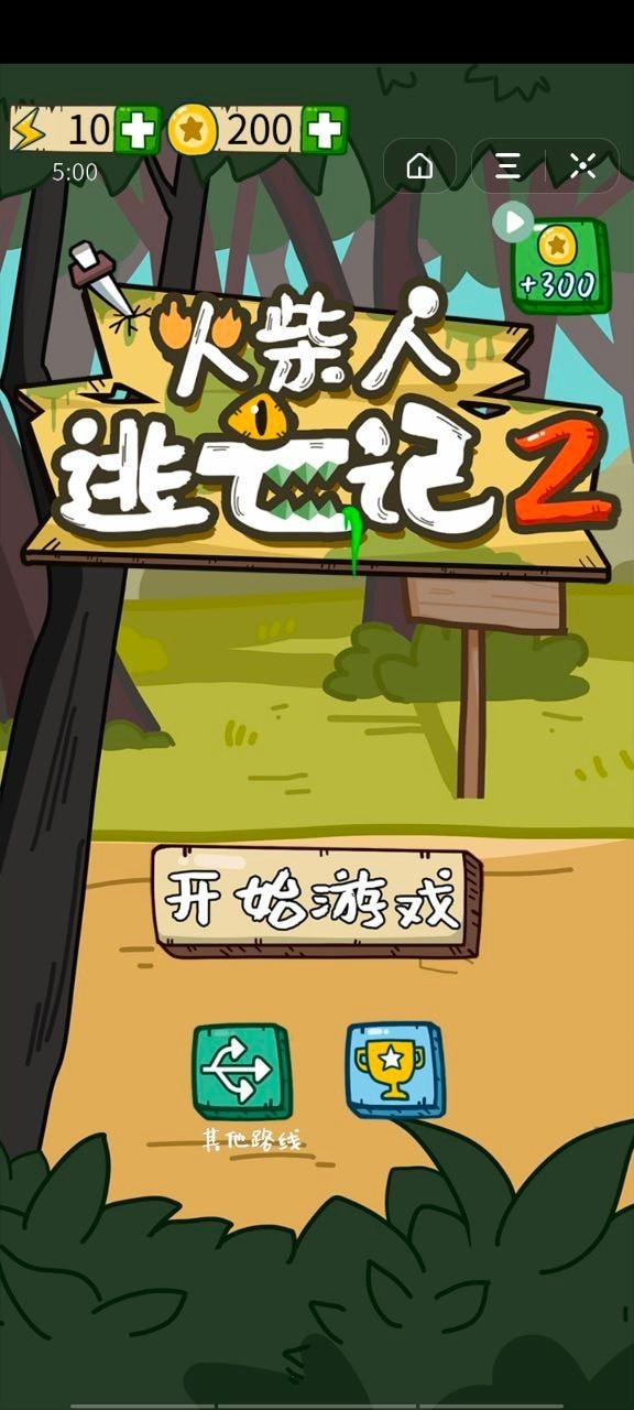 火柴人逃亡記2中文版