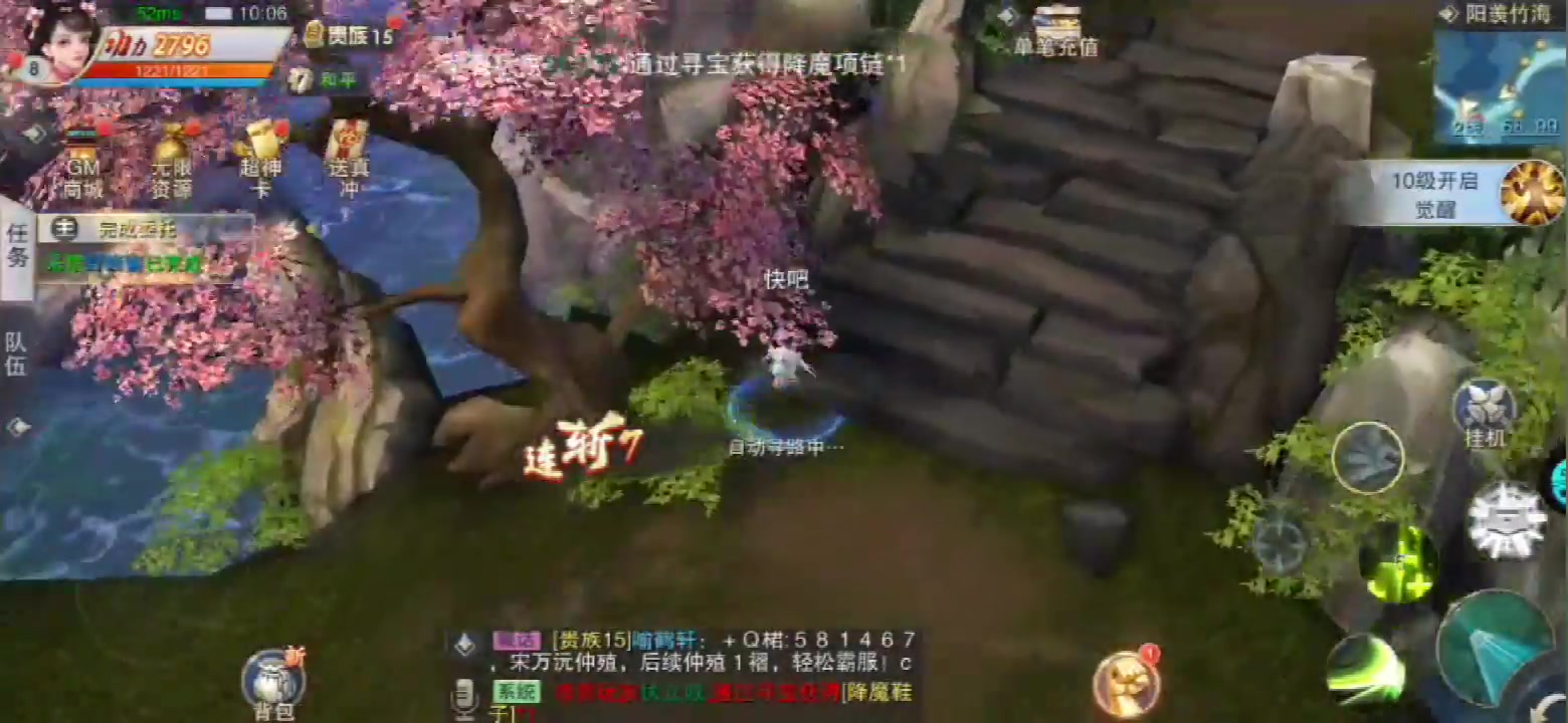 封仙傳奇 官方版