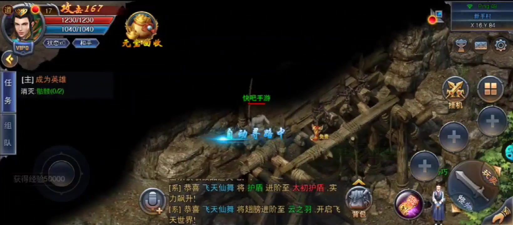 怒斬屠龍 官方版