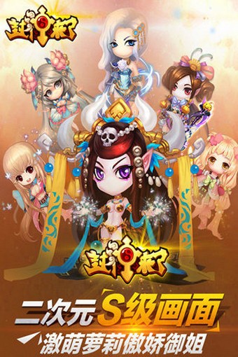 封神來了最新版