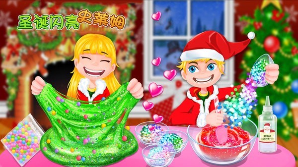 圣誕閃亮史萊姆