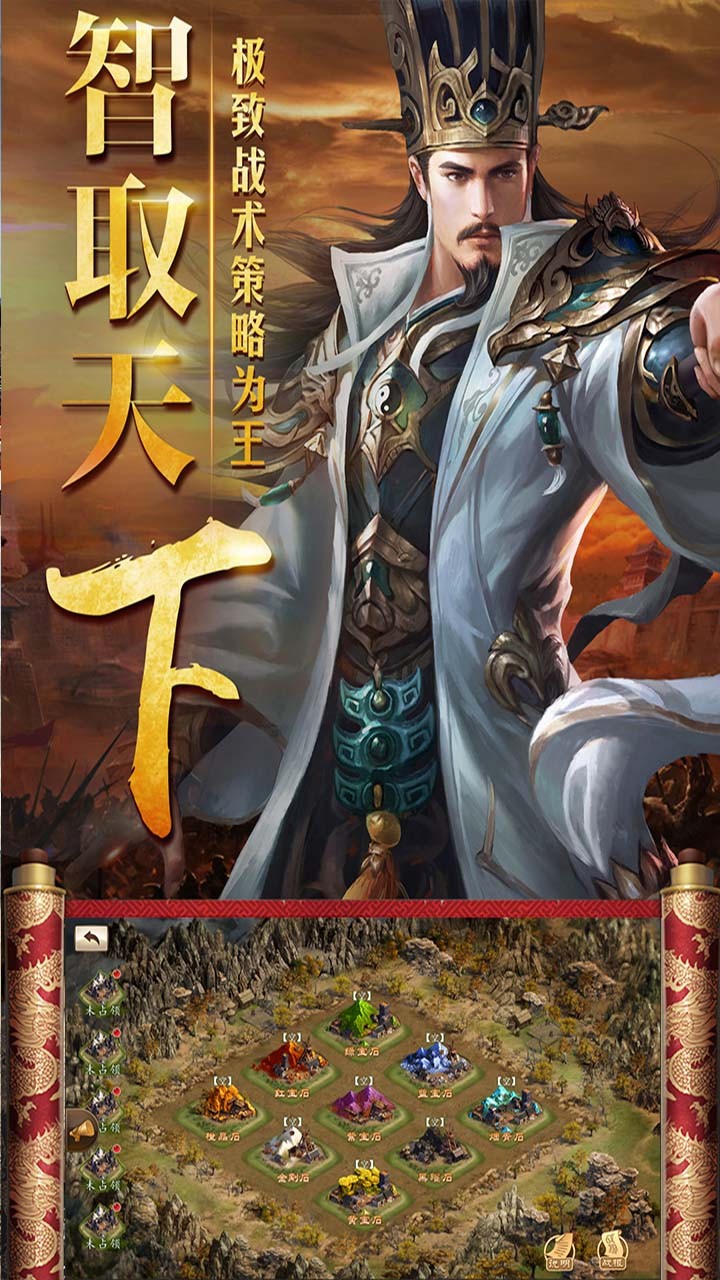 三國仙俠志送萬元充值