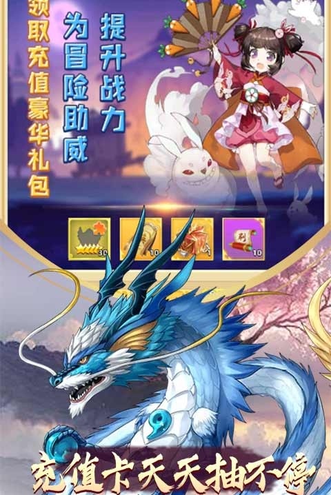 山海創(chuàng)世錄山海送充值