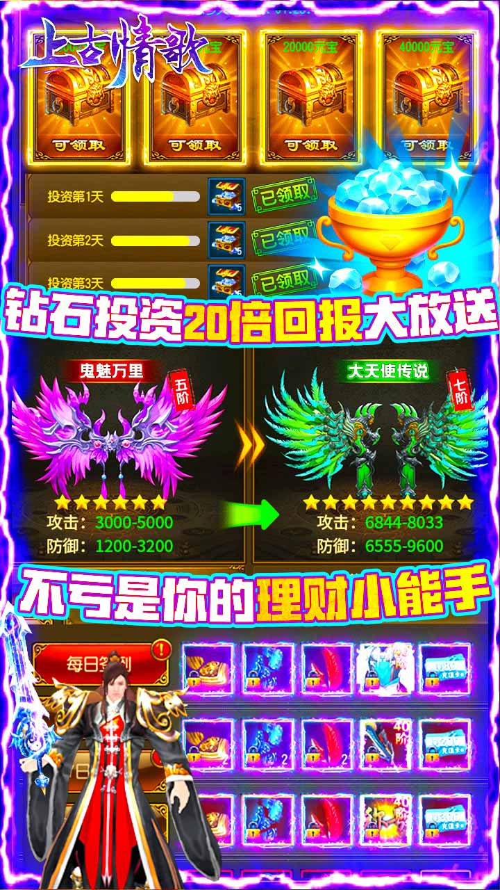 上古情歌BT 果盤版